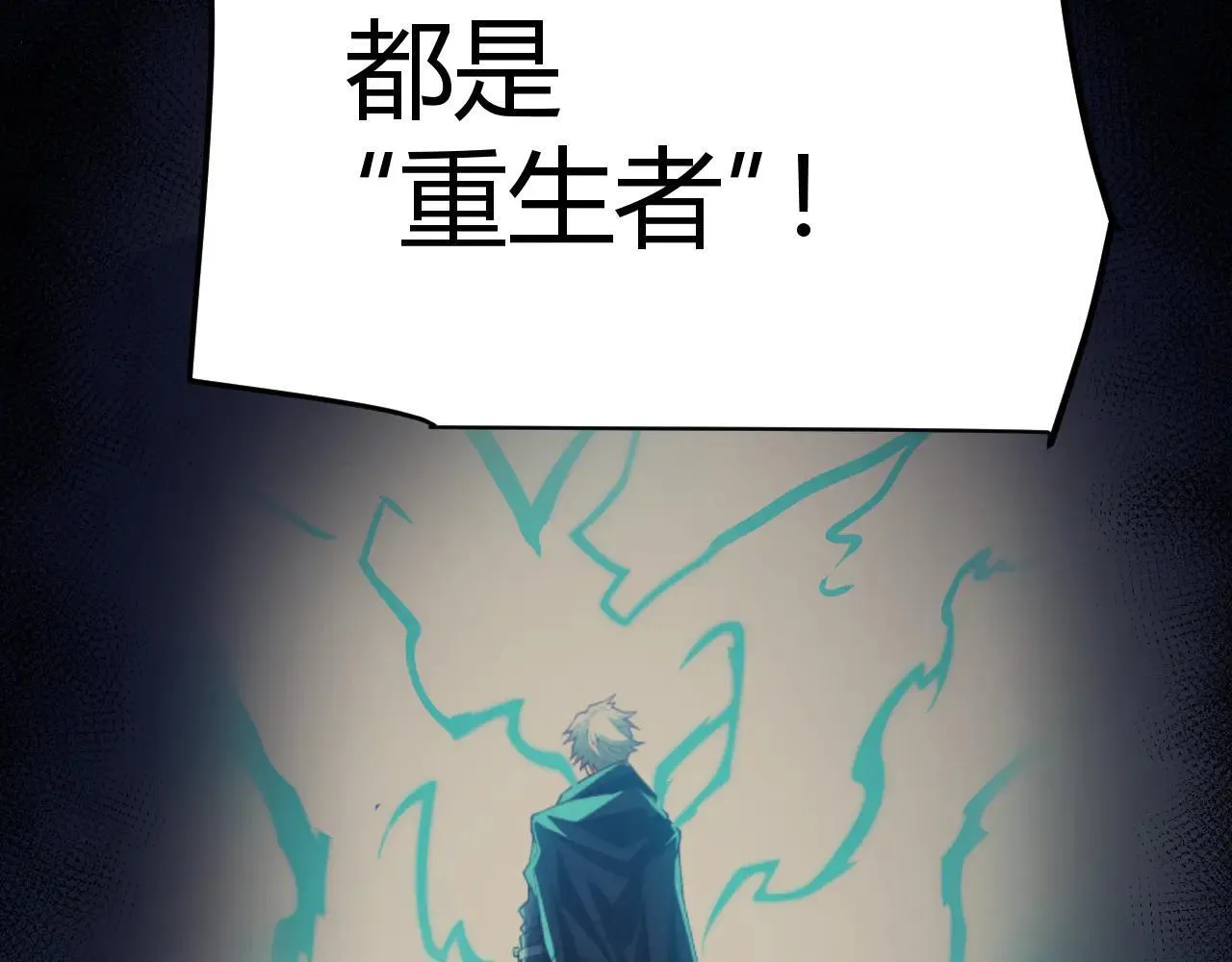 第342话 人类必败的原因？！ 第160页