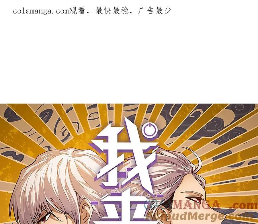 第343话 计划的一环？ 第1页