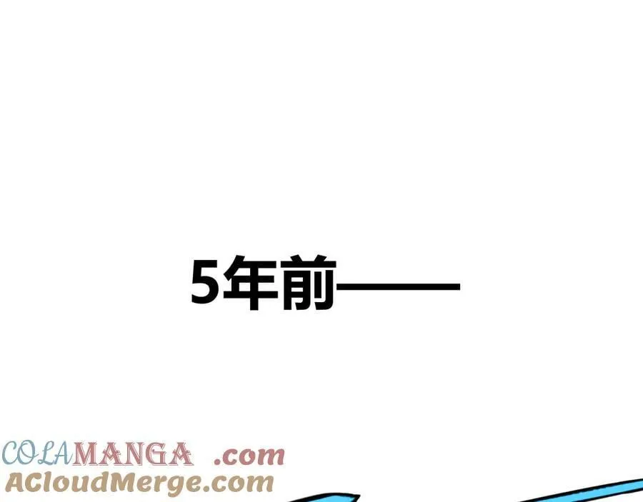 第343话 计划的一环？ 第5页