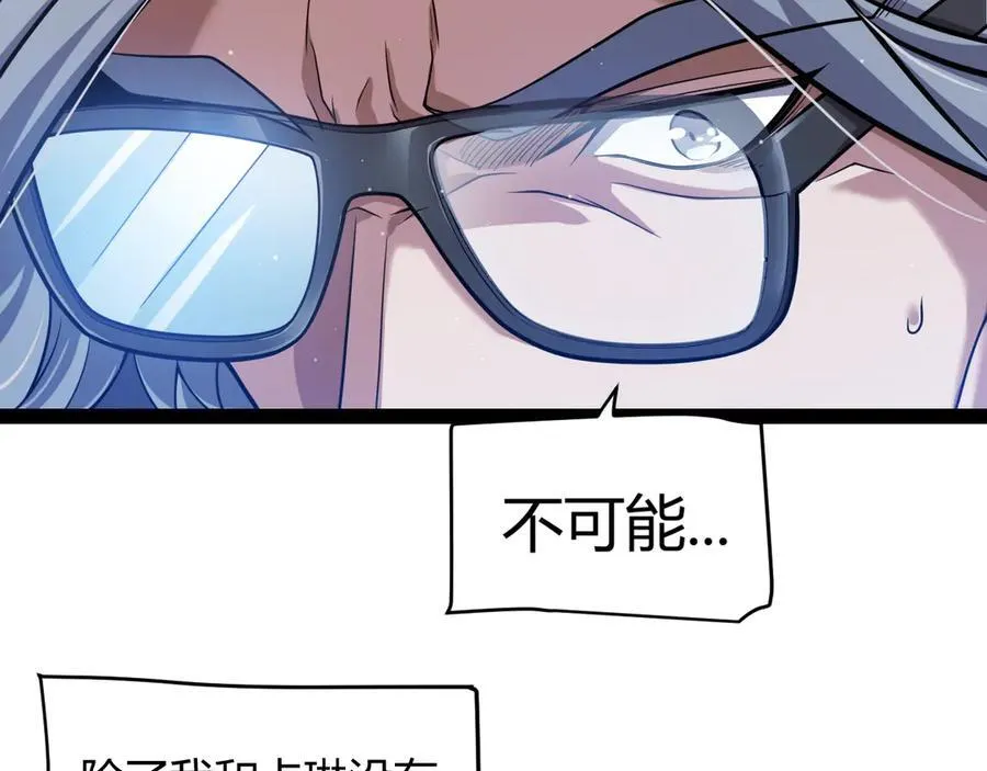 第343话 计划的一环？ 第8页