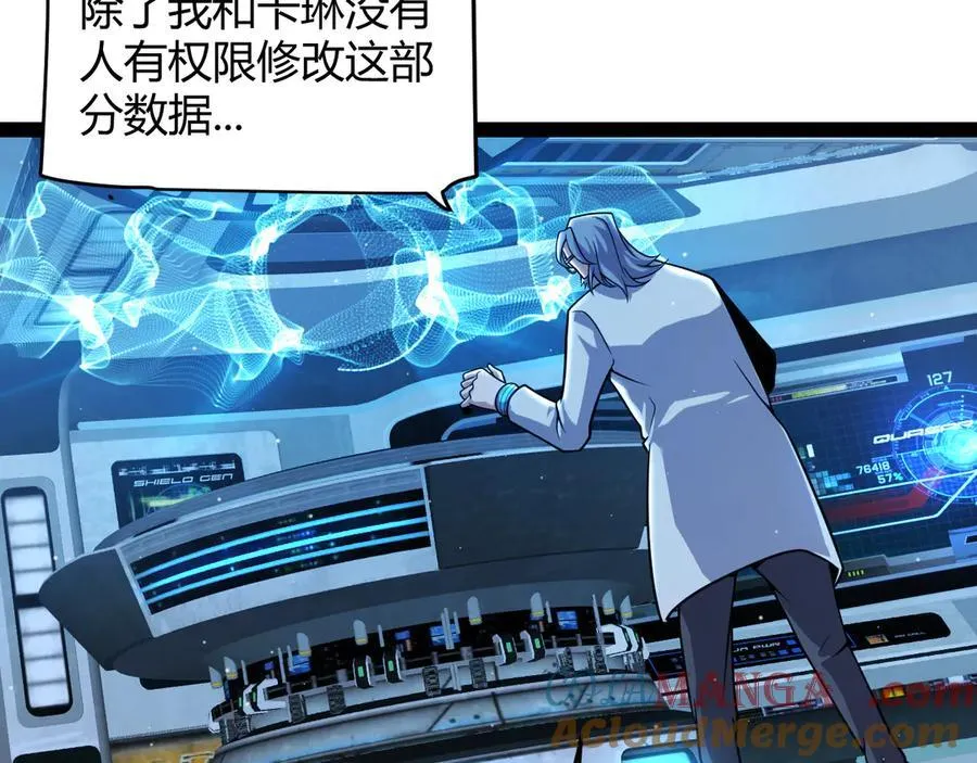 第343话 计划的一环？ 第9页