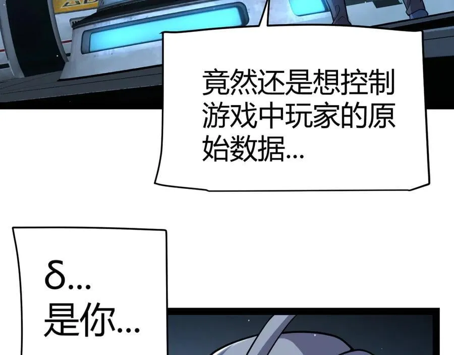 第343话 计划的一环？ 第10页