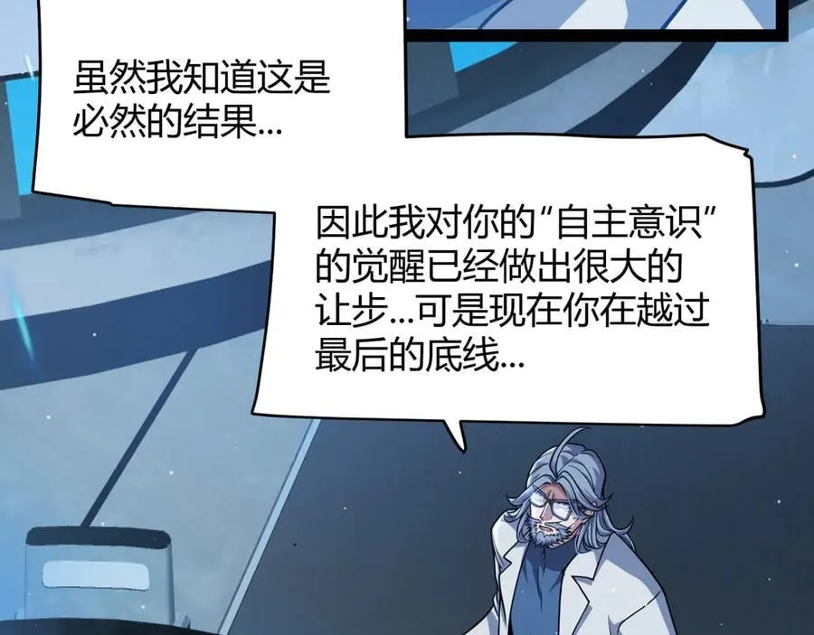 第343话 计划的一环？ 第12页
