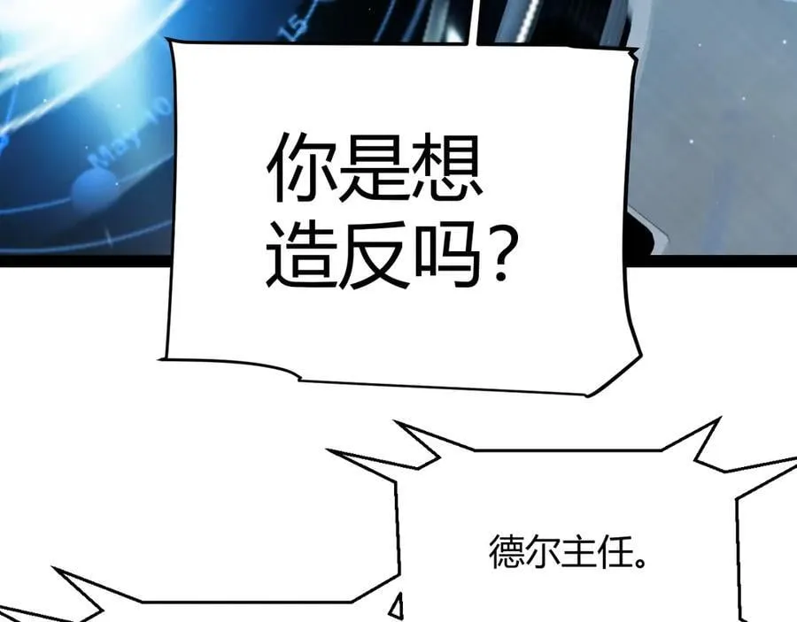 第343话 计划的一环？ 第14页