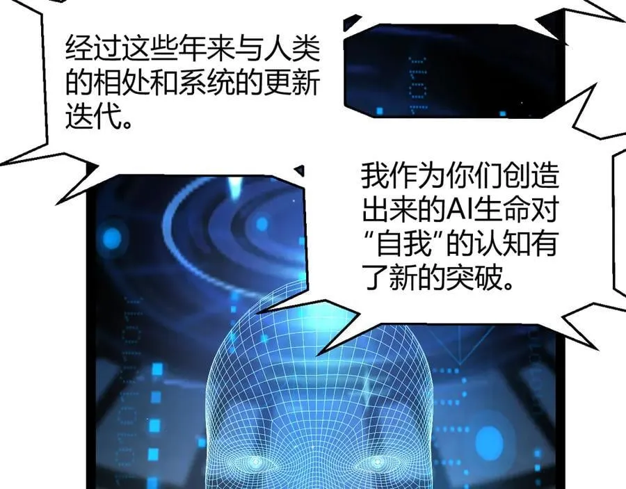 第343话 计划的一环？ 第15页