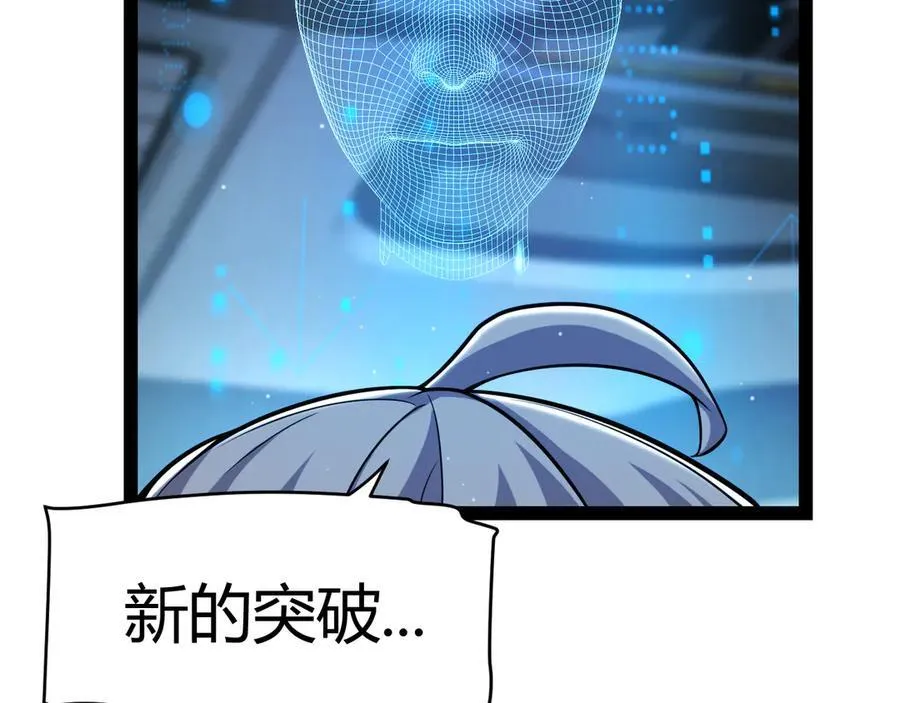 第343话 计划的一环？ 第16页
