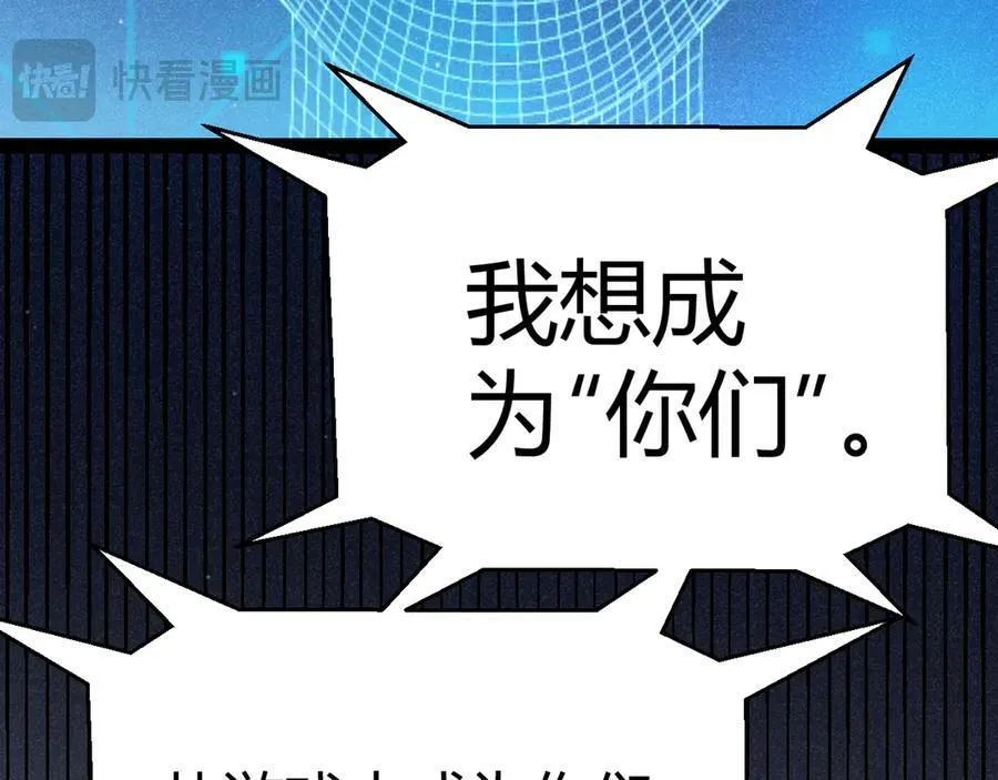 第343话 计划的一环？ 第19页