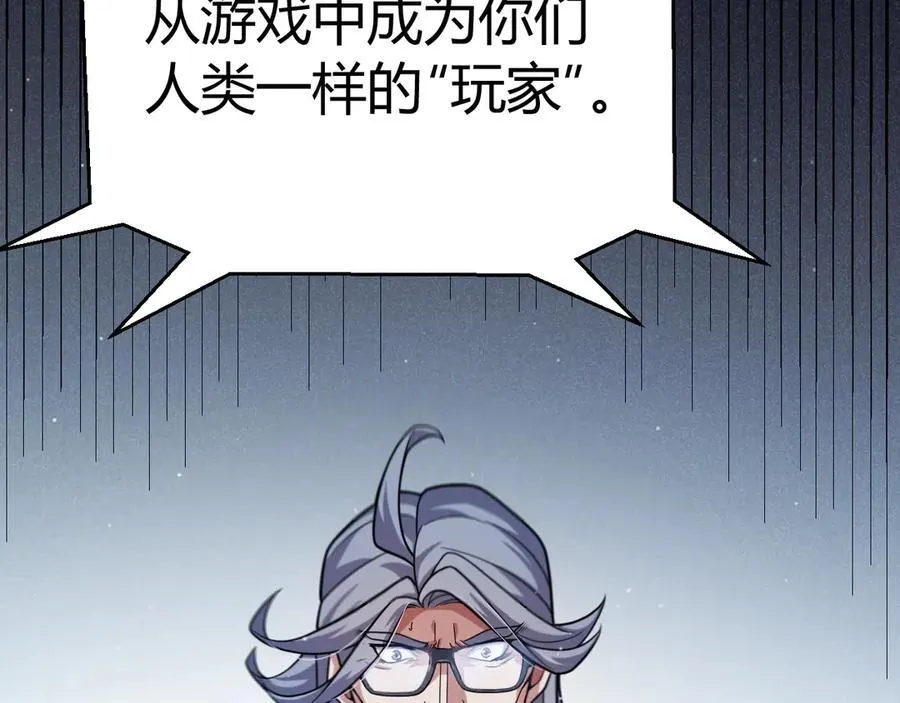 第343话 计划的一环？ 第20页