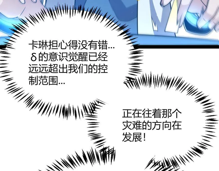 第343话 计划的一环？ 第22页