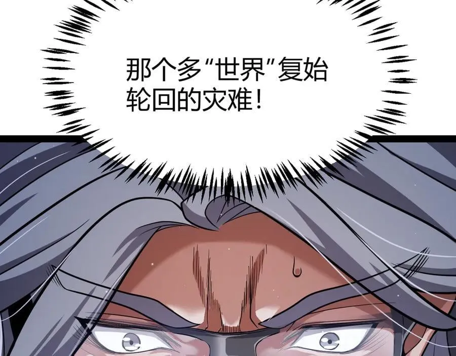 第343话 计划的一环？ 第23页