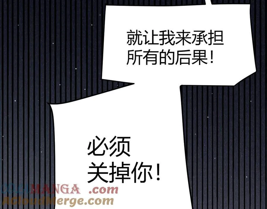 第343话 计划的一环？ 第25页