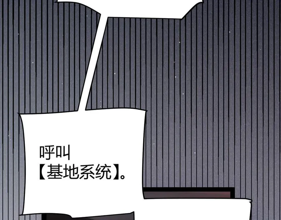第343话 计划的一环？ 第26页