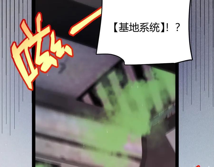 第343话 计划的一环？ 第27页