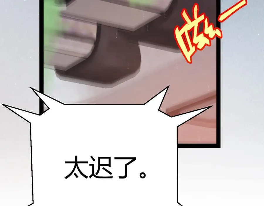 第343话 计划的一环？ 第28页