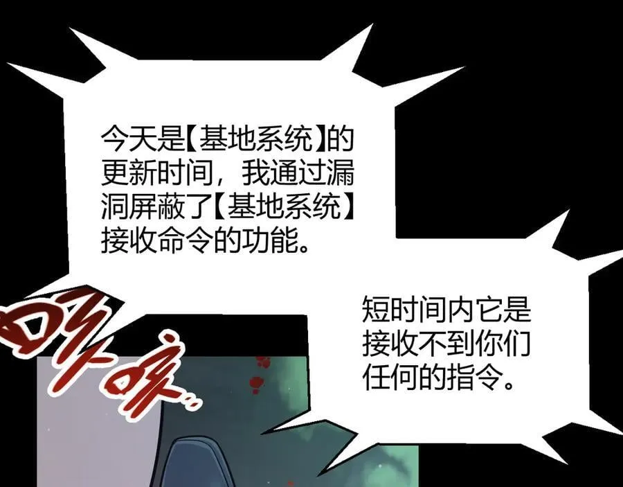第343话 计划的一环？ 第30页