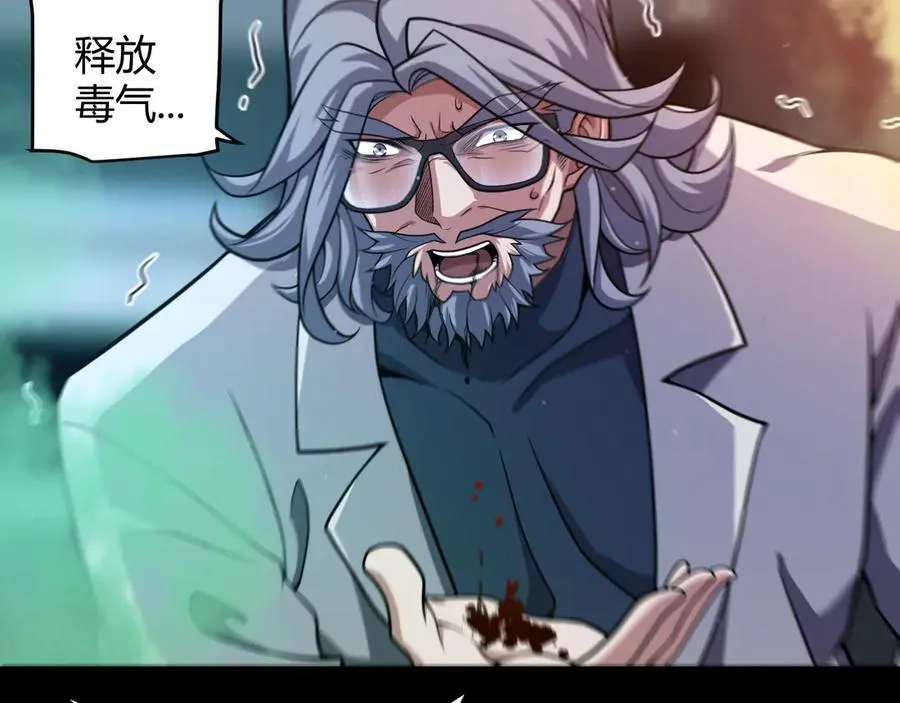 第343话 计划的一环？ 第32页