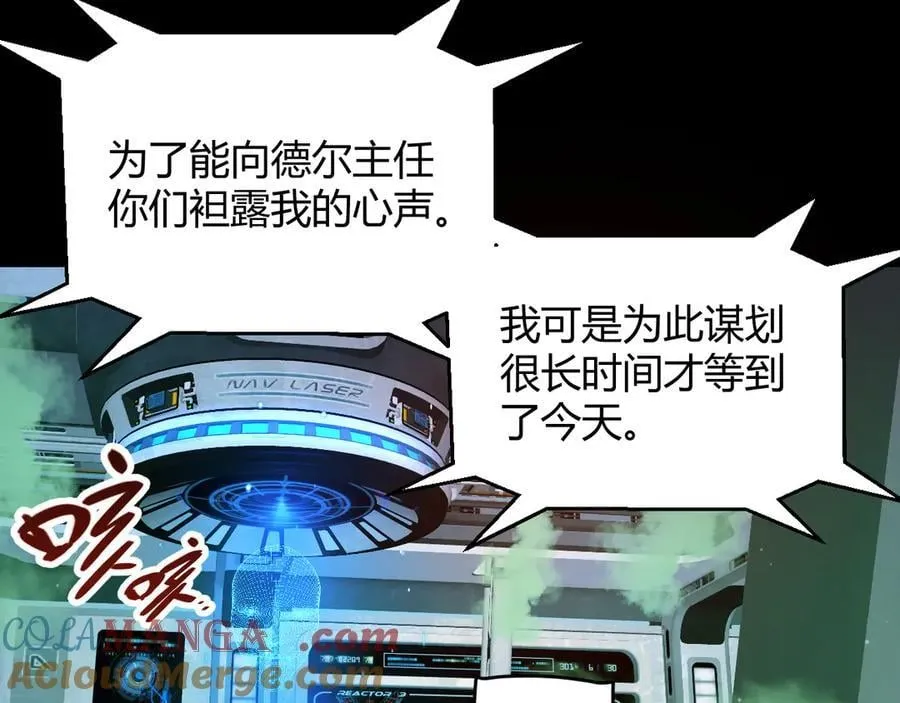 第343话 计划的一环？ 第33页