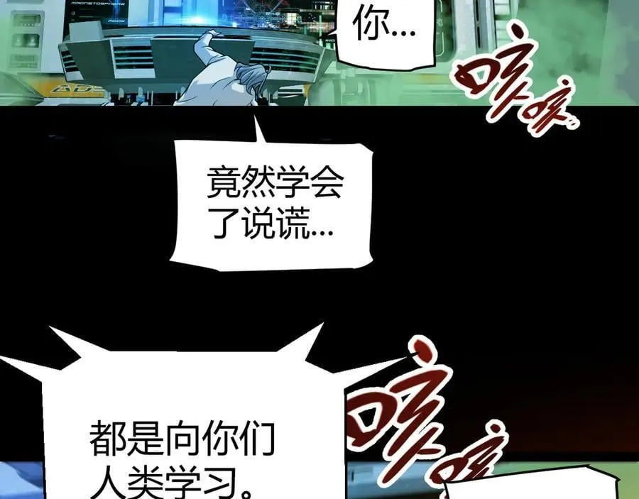 第343话 计划的一环？ 第34页