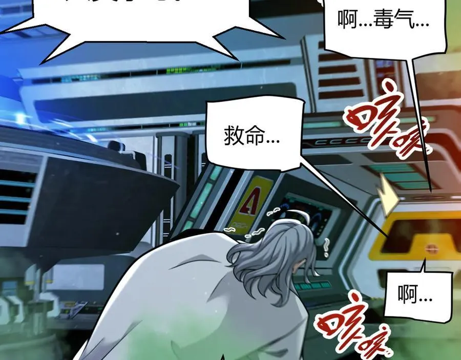 第343话 计划的一环？ 第35页