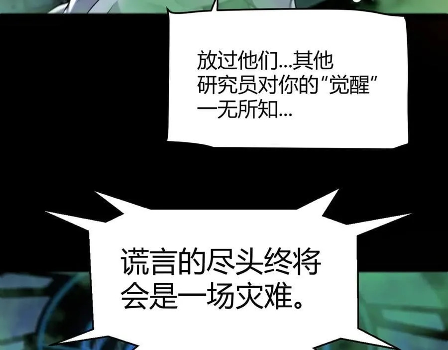 第343话 计划的一环？ 第36页