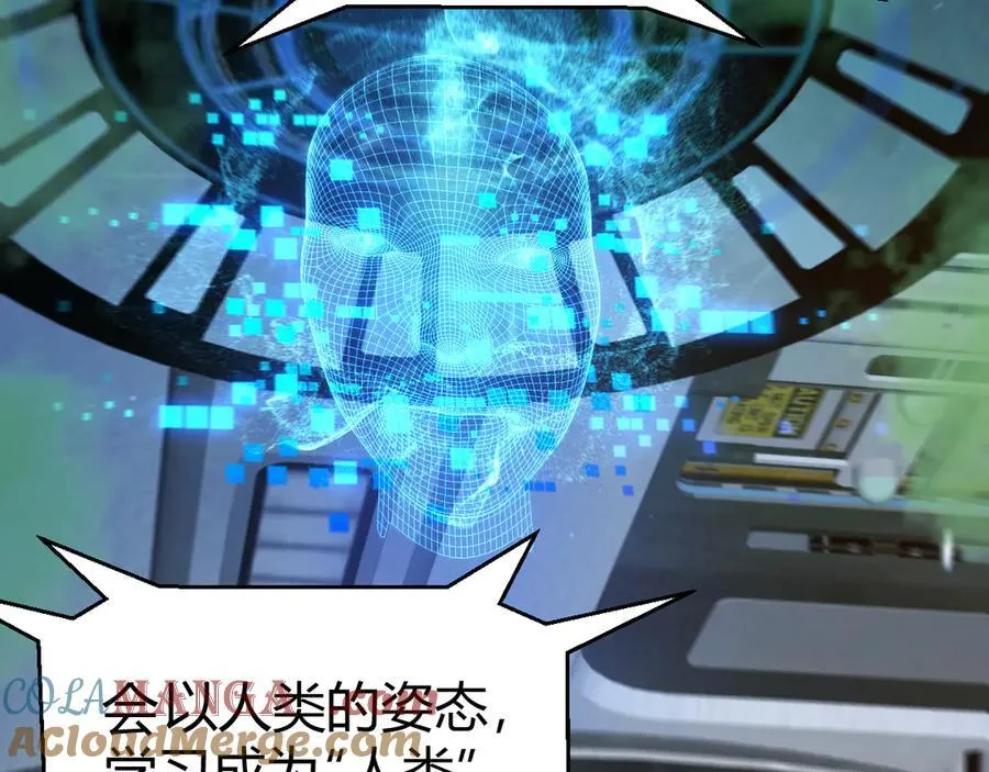 第343话 计划的一环？ 第37页