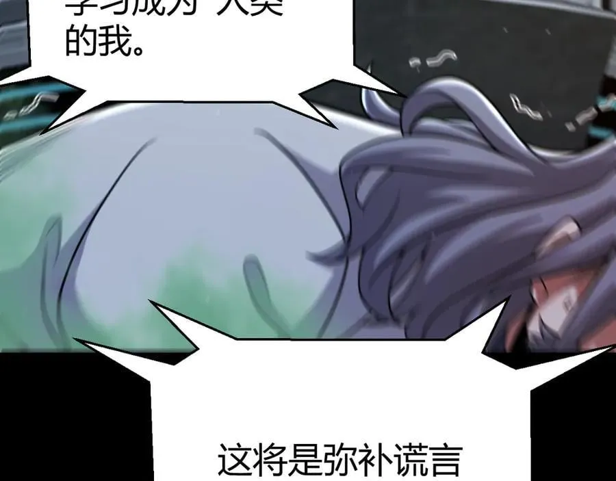 第343话 计划的一环？ 第38页