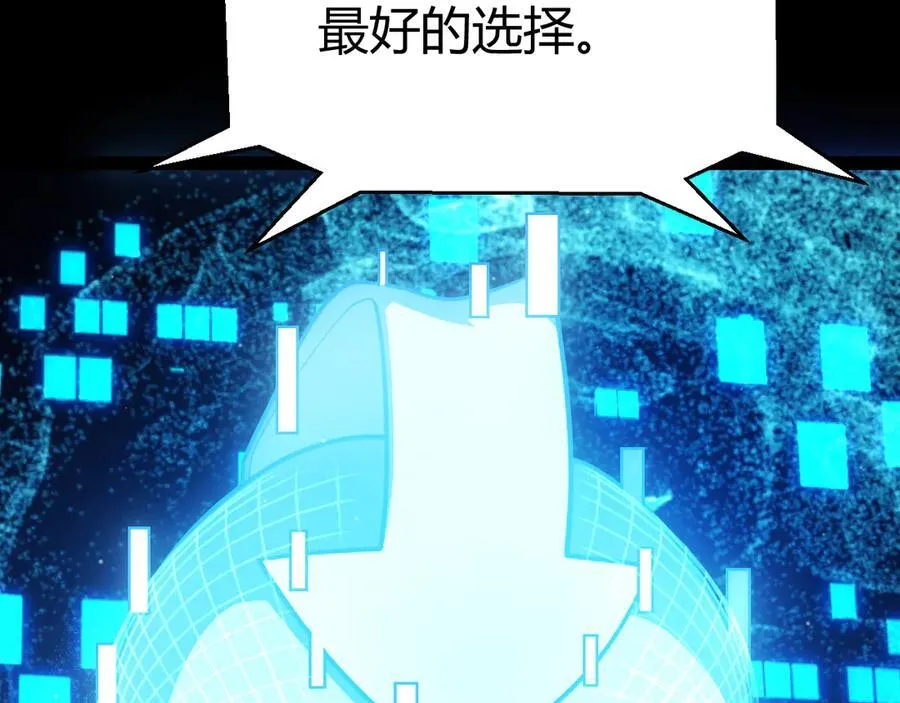 第343话 计划的一环？ 第39页