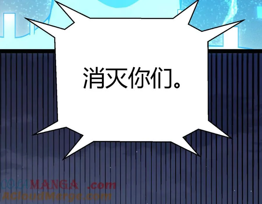 第343话 计划的一环？ 第41页