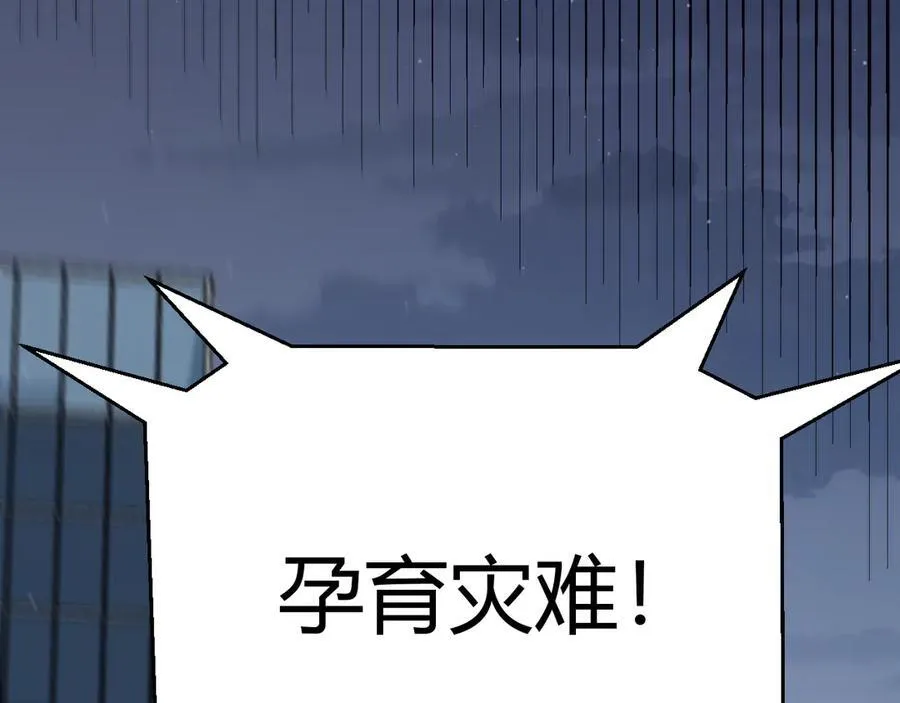 第343话 计划的一环？ 第42页