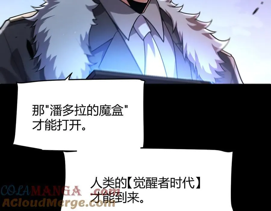 第343话 计划的一环？ 第49页