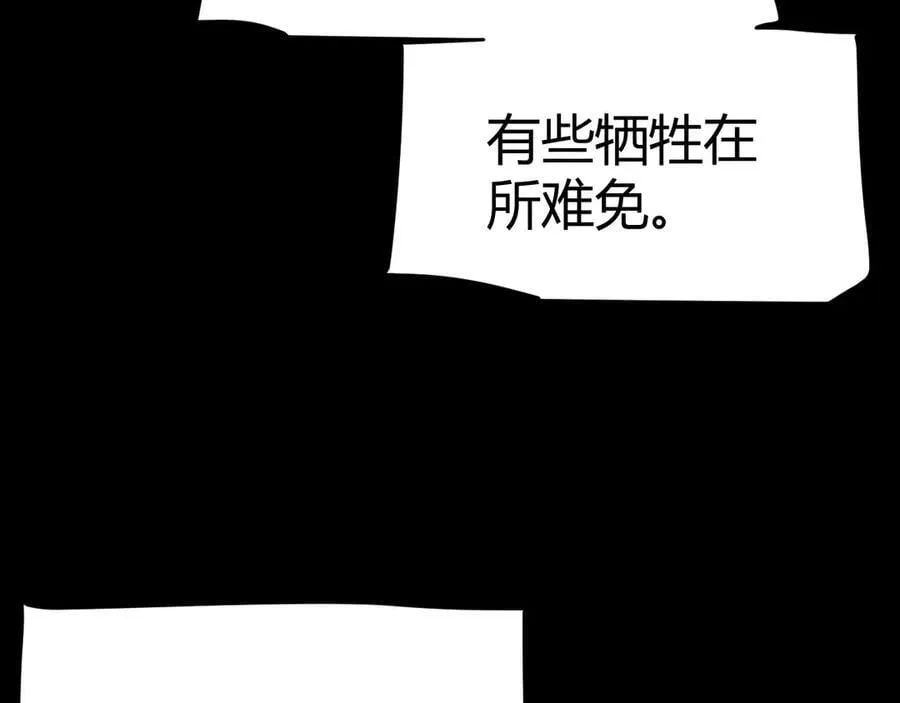 第343话 计划的一环？ 第50页