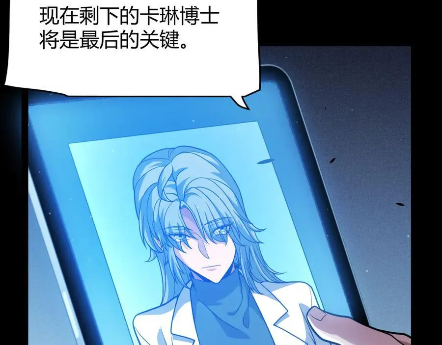 第343话 计划的一环？ 第51页