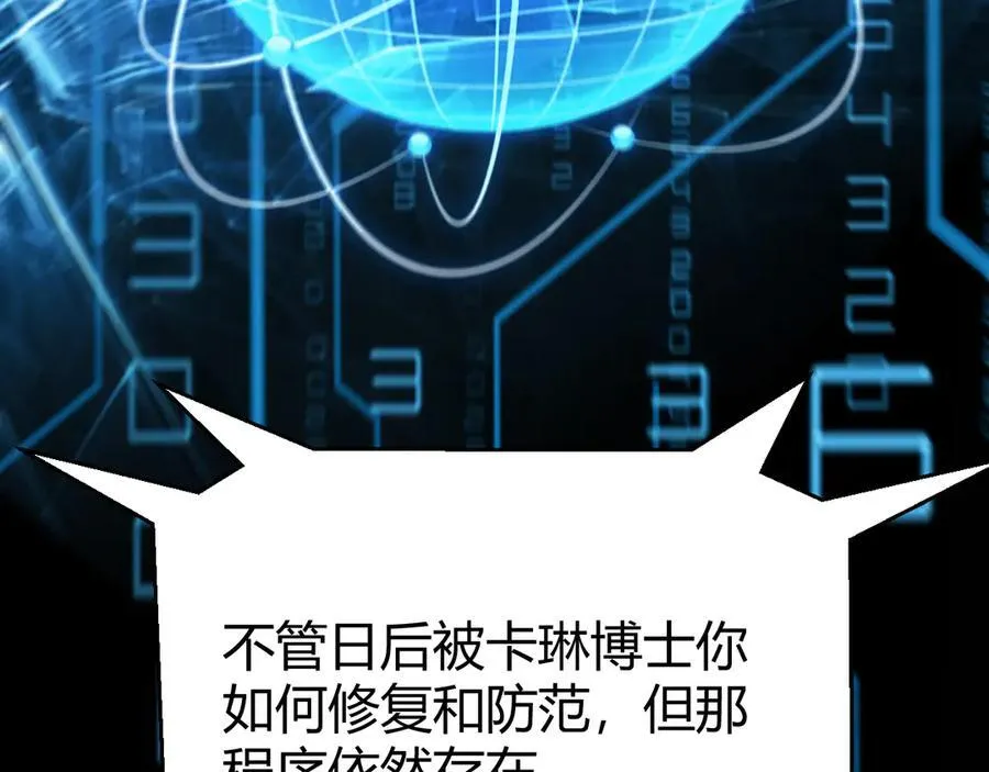 第343话 计划的一环？ 第56页
