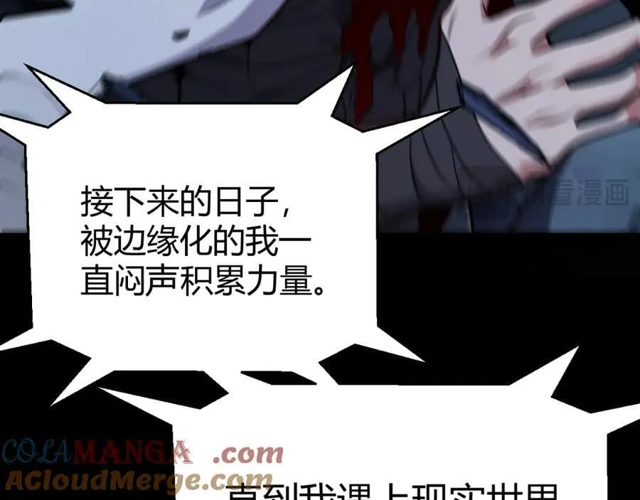 第343话 计划的一环？ 第61页
