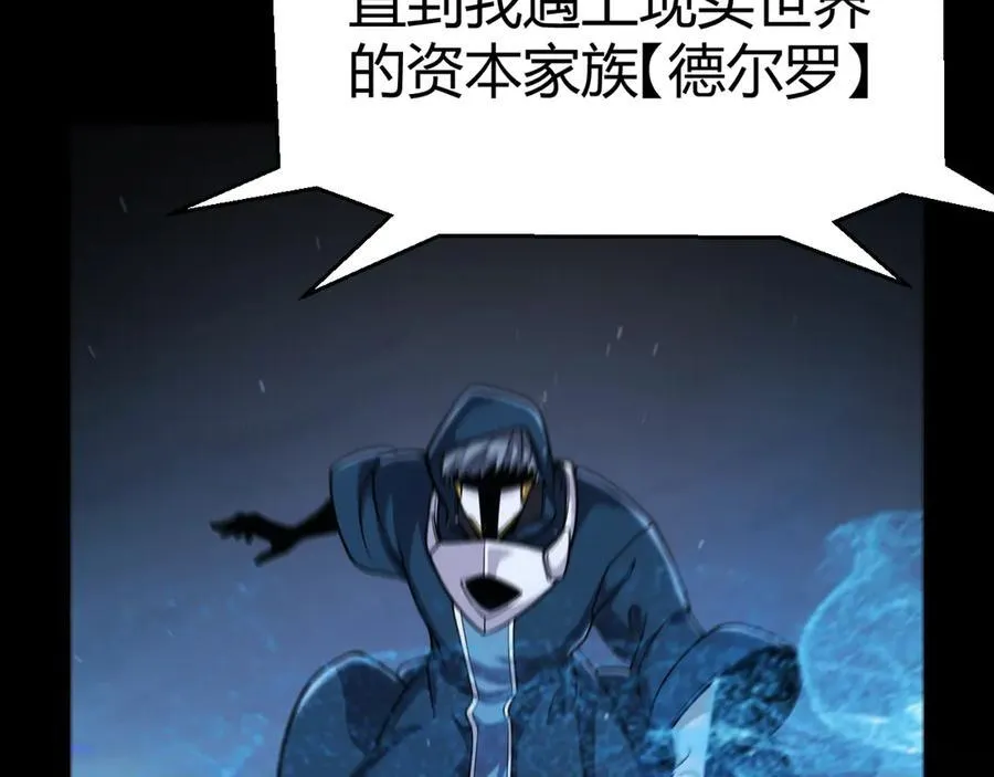 第343话 计划的一环？ 第62页