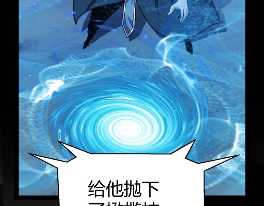 第343话 计划的一环？ 第63页