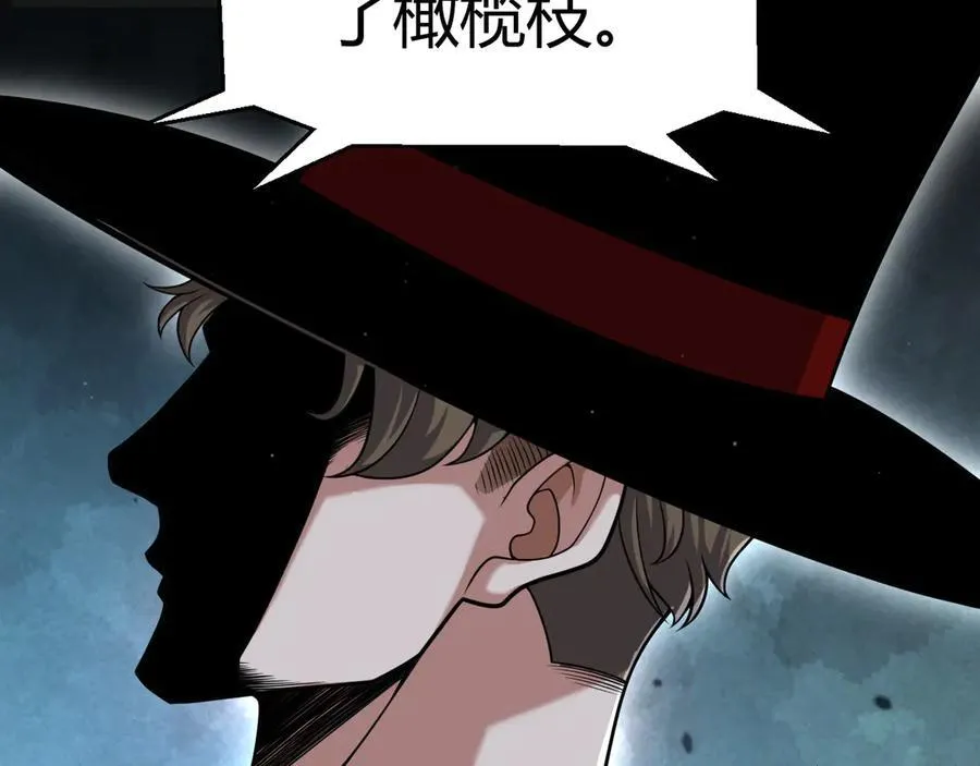 第343话 计划的一环？ 第64页