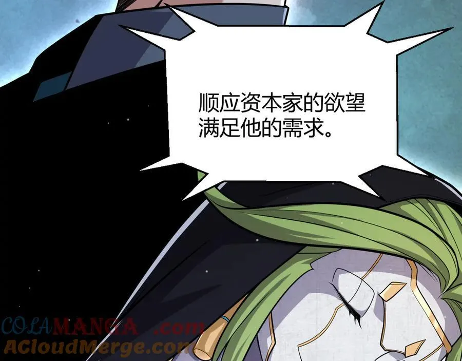 第343话 计划的一环？ 第65页