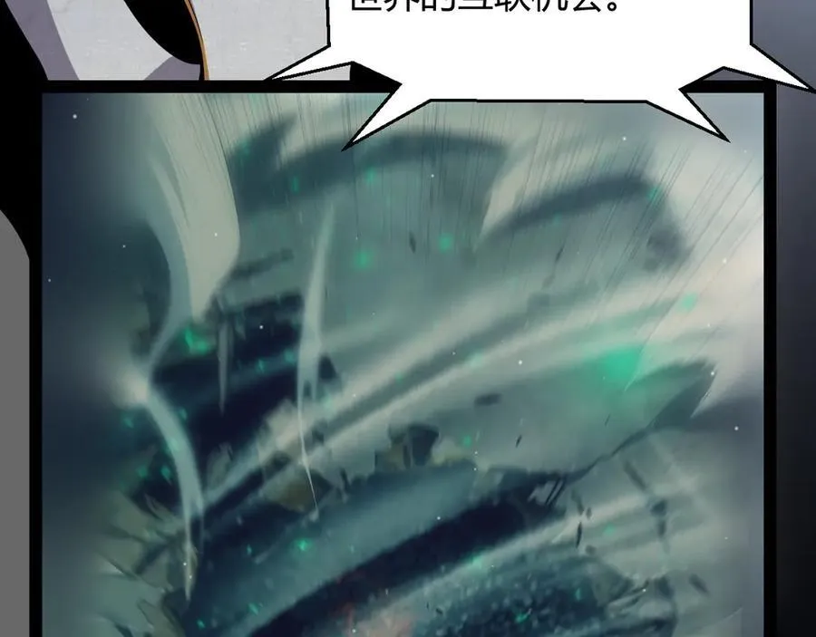 第343话 计划的一环？ 第68页