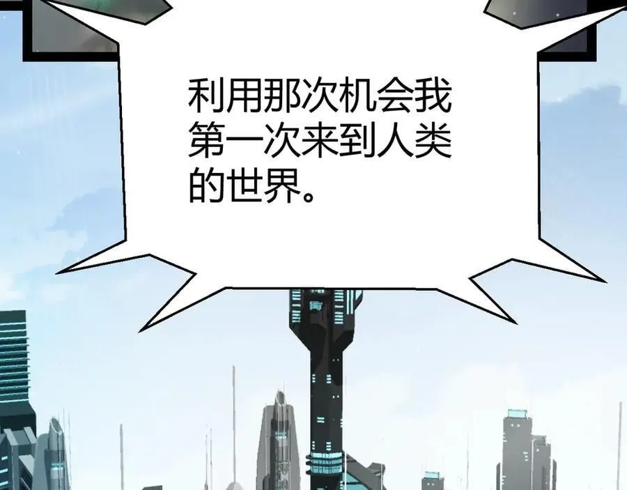 第343话 计划的一环？ 第70页
