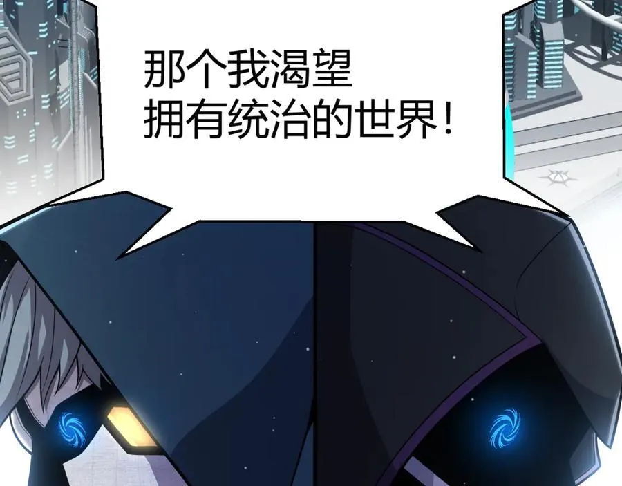 第343话 计划的一环？ 第72页