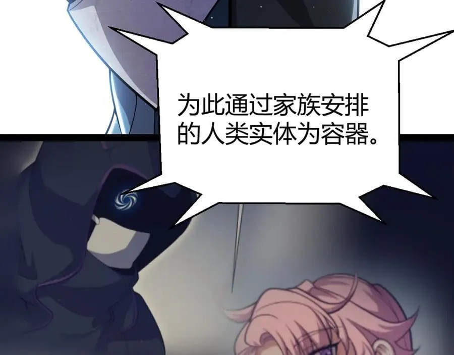 第343话 计划的一环？ 第74页