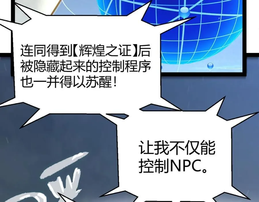 第343话 计划的一环？ 第82页