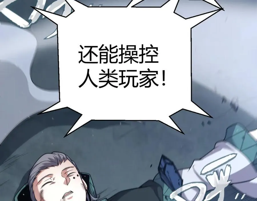 第343话 计划的一环？ 第83页