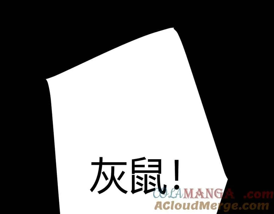 第343话 计划的一环？ 第89页