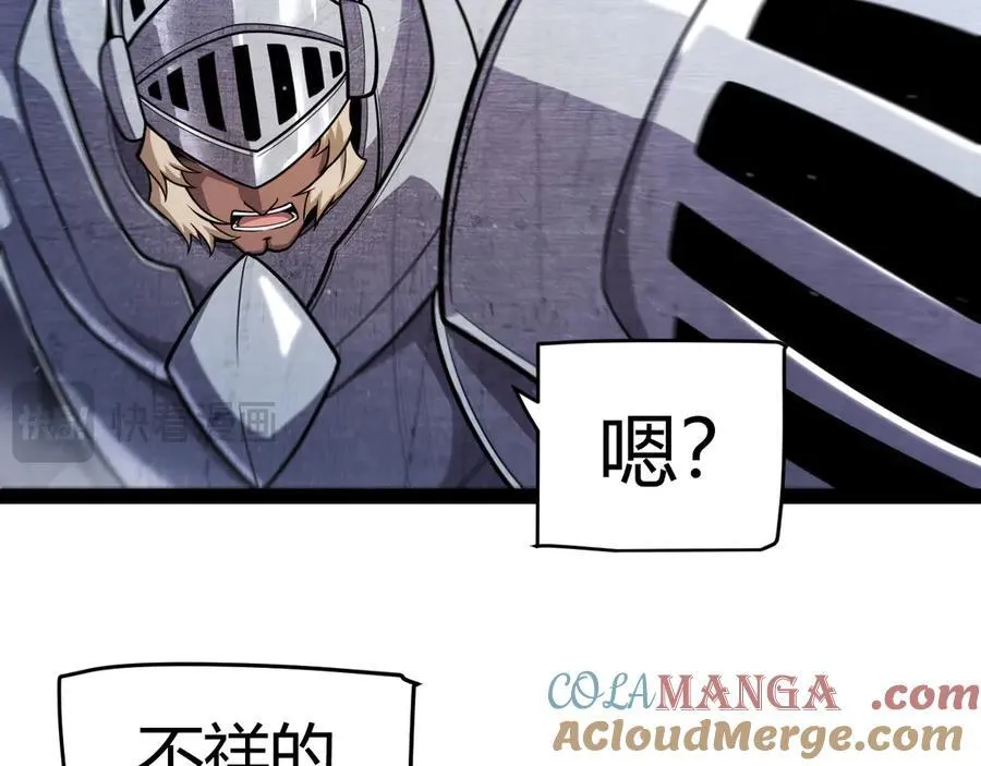 第343话 计划的一环？ 第93页