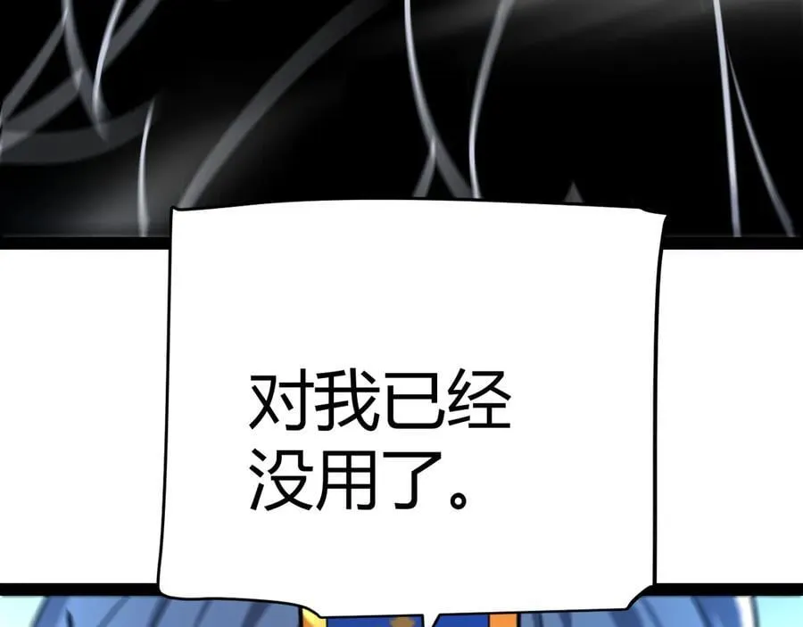 第343话 计划的一环？ 第100页