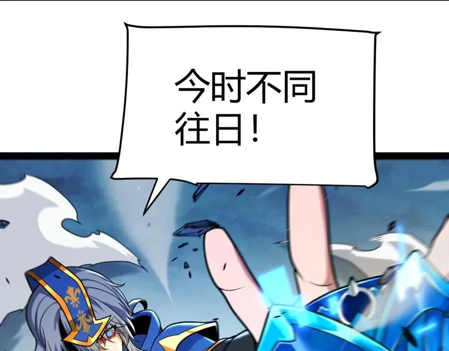 第343话 计划的一环？ 第110页