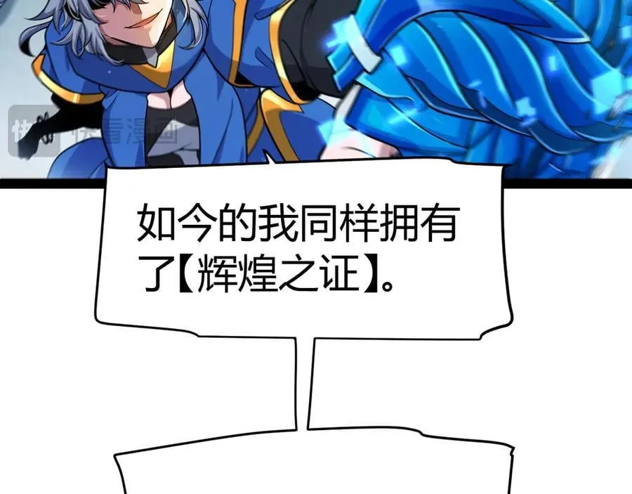 第343话 计划的一环？ 第111页