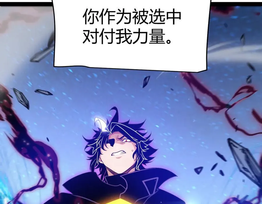 第343话 计划的一环？ 第112页